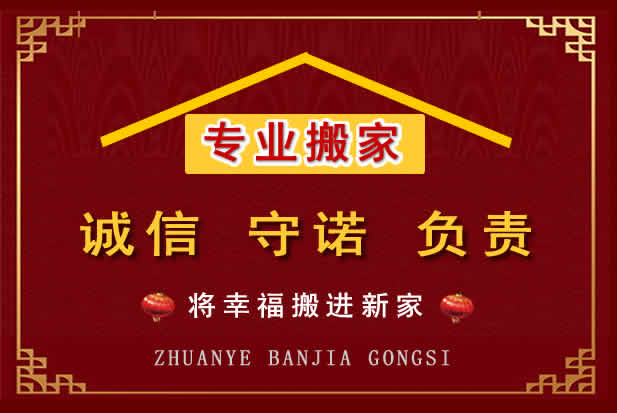 巴州搬家电话