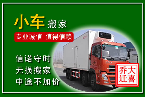 巴州物品搬运