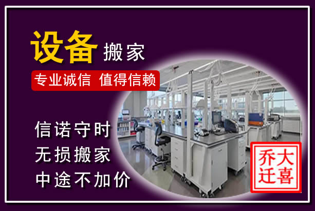 巴州仪器设备搬运